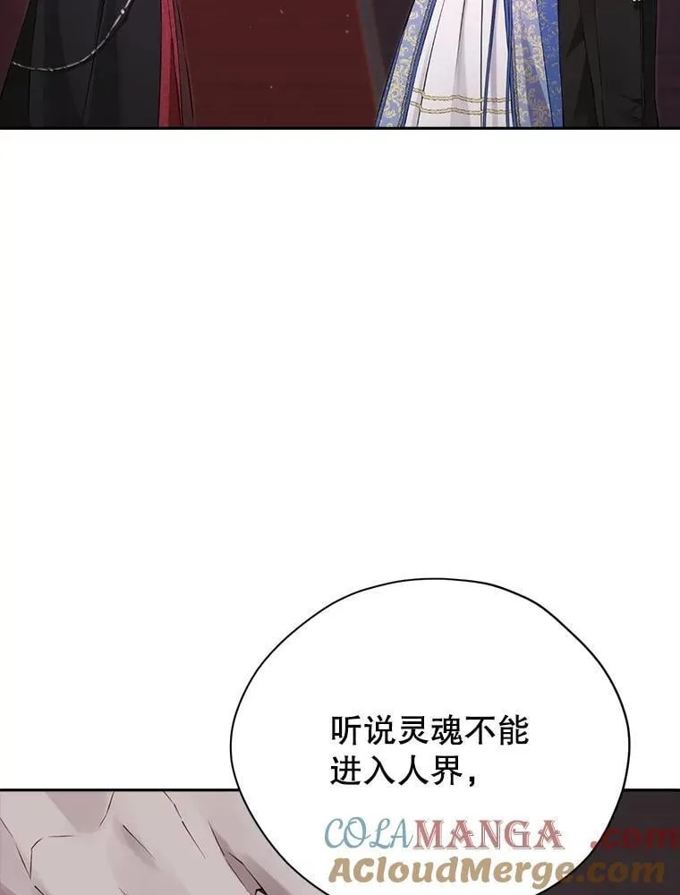 130.回到人界 第29页