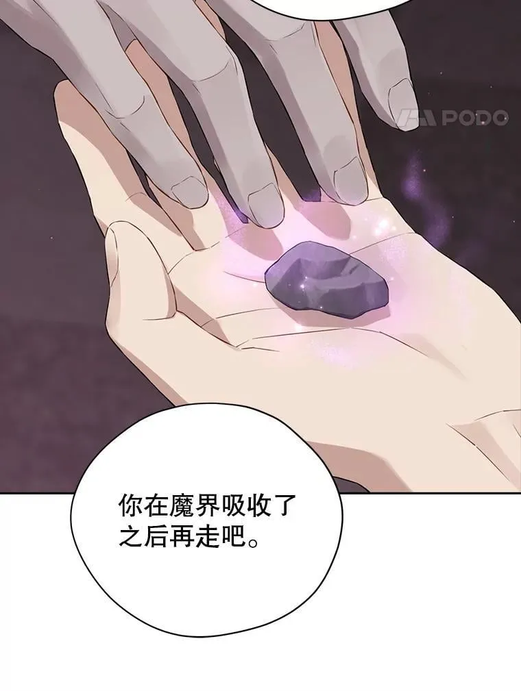 130.回到人界 第30页