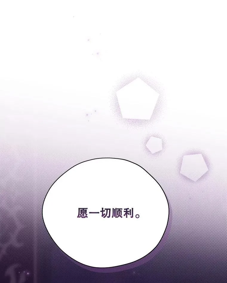 130.回到人界 第31页