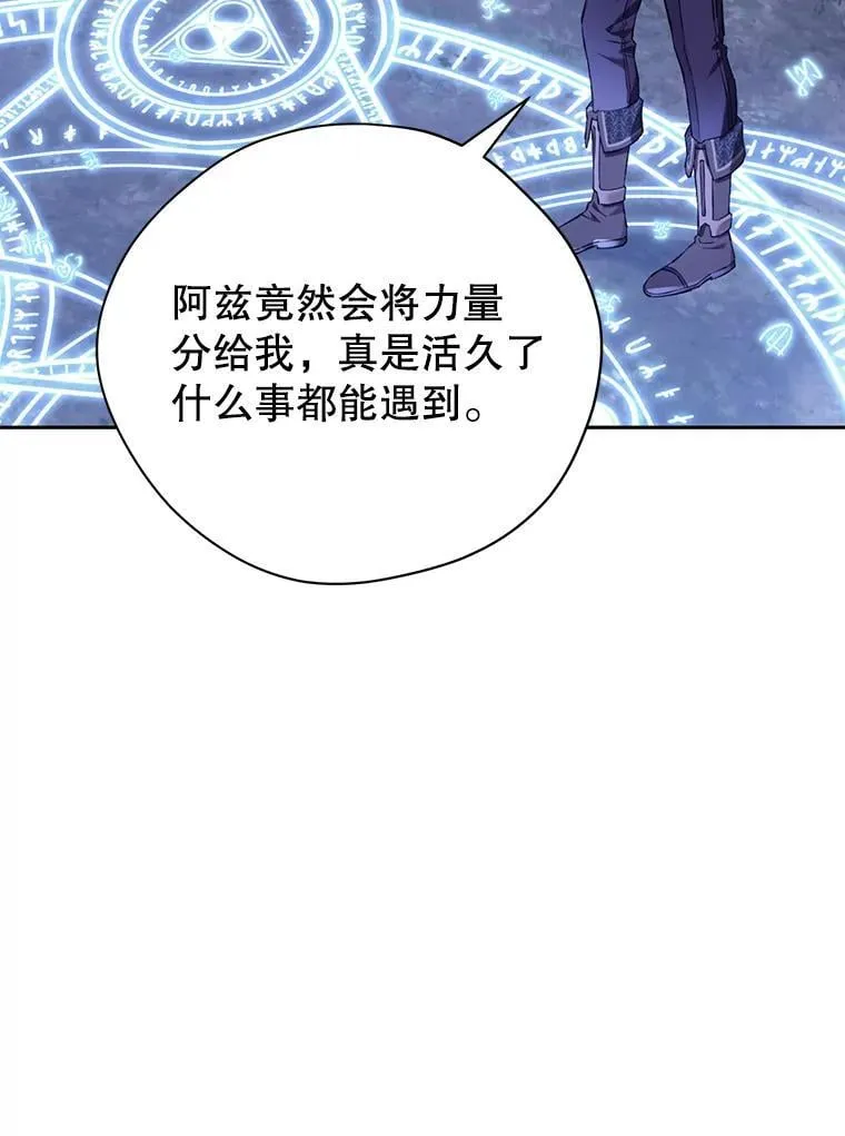 130.回到人界 第43页