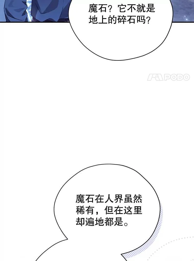 130.回到人界 第47页