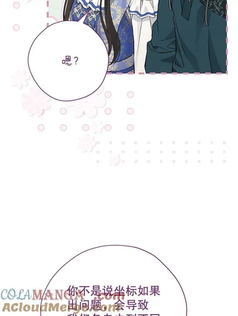 130.回到人界 第57页