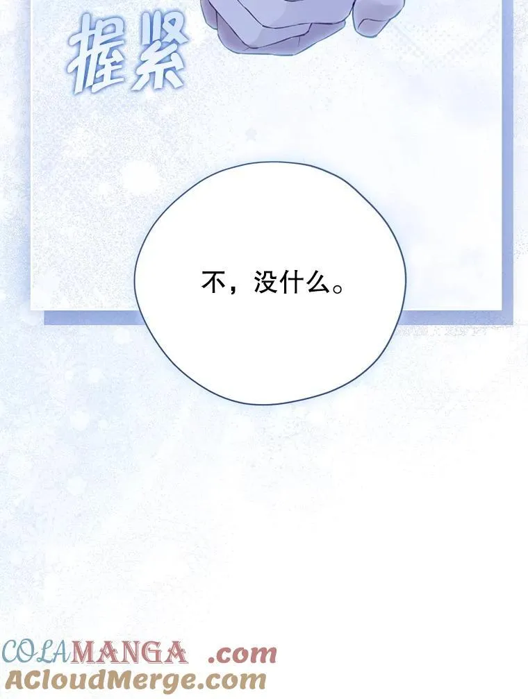 130.回到人界 第61页