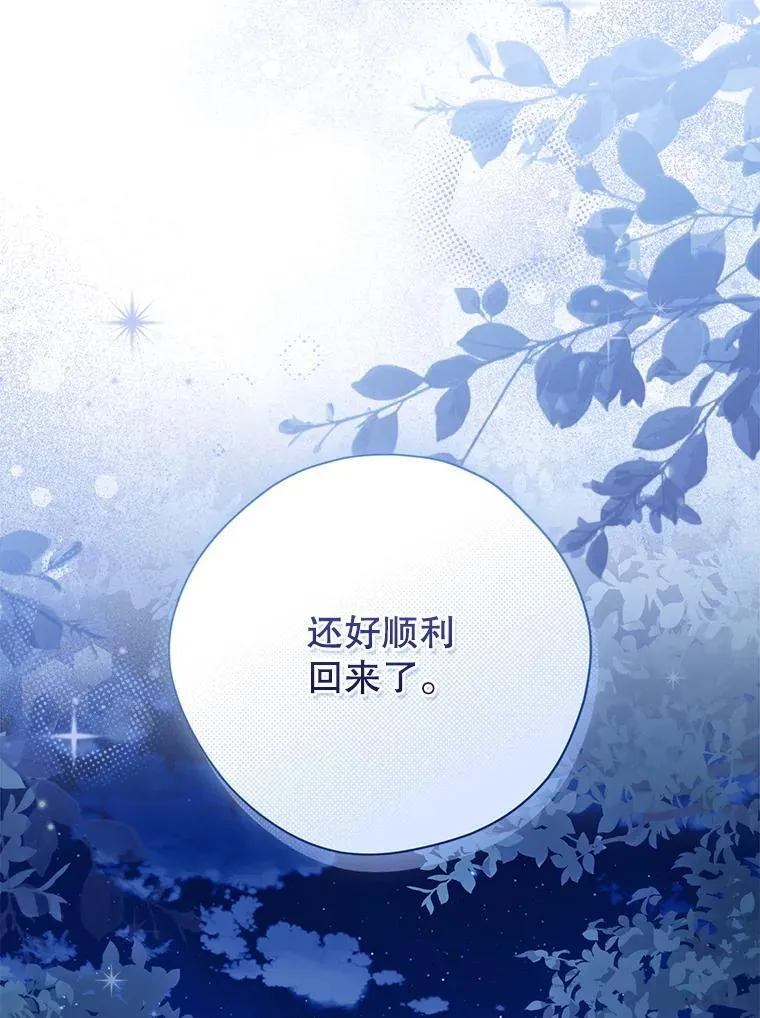 130.回到人界 第70页