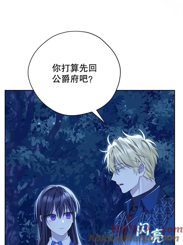 130.回到人界 第73页