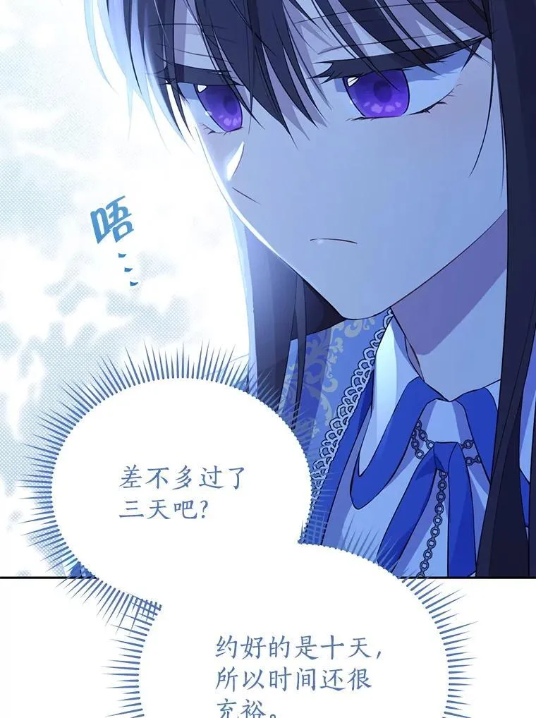 130.回到人界 第75页