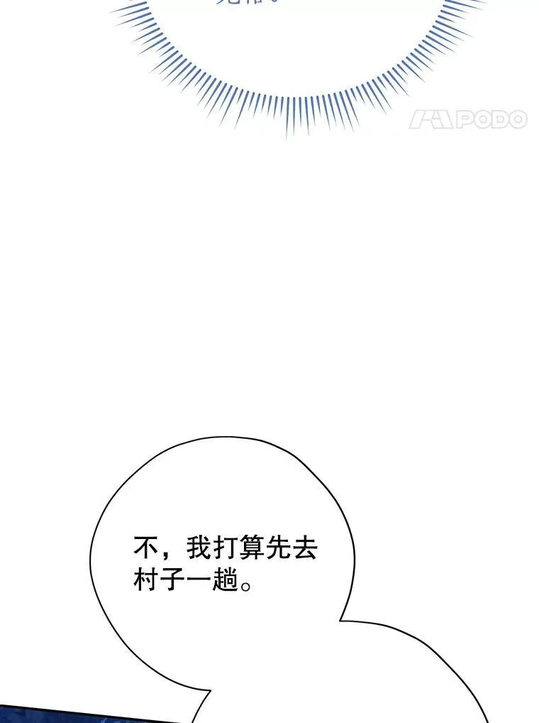 130.回到人界 第76页