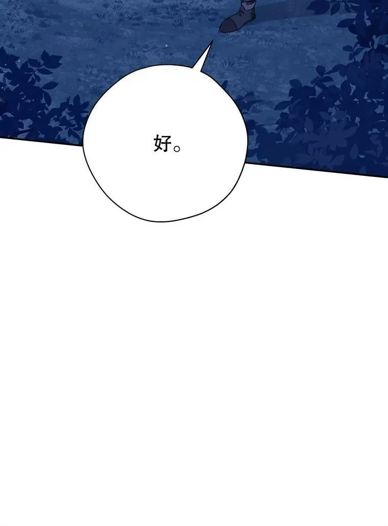 130.回到人界 第78页