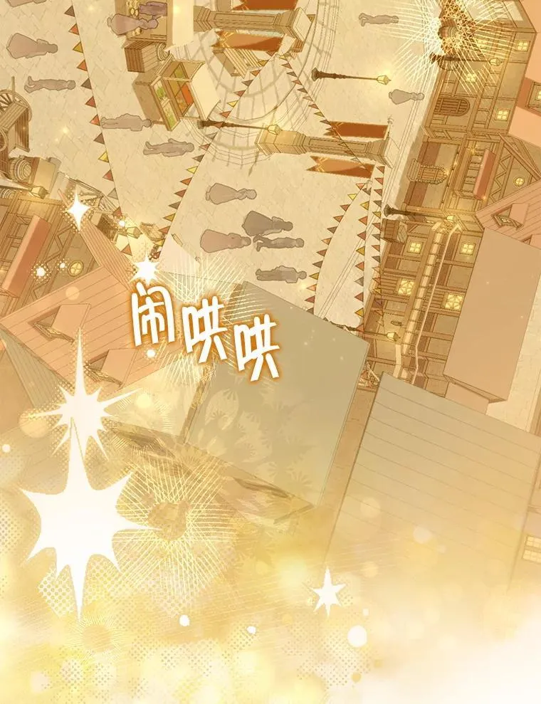 130.回到人界 第84页