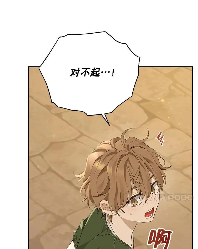 130.回到人界 第95页