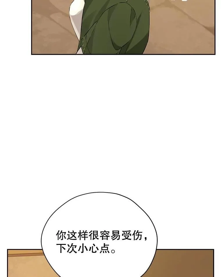 130.回到人界 第96页