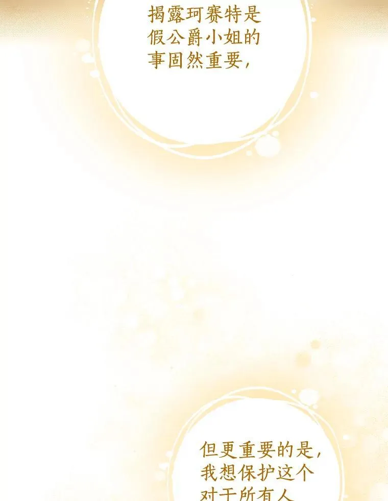 130.回到人界 第103页