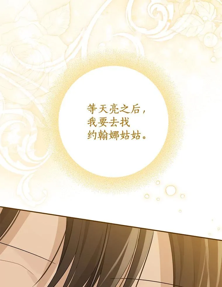 130.回到人界 第108页