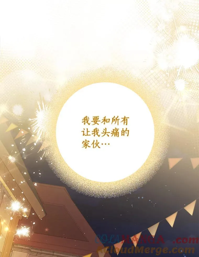 130.回到人界 第113页