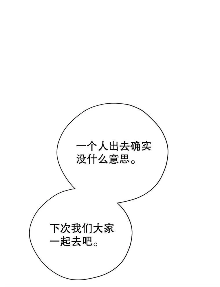 131.失踪 第19页