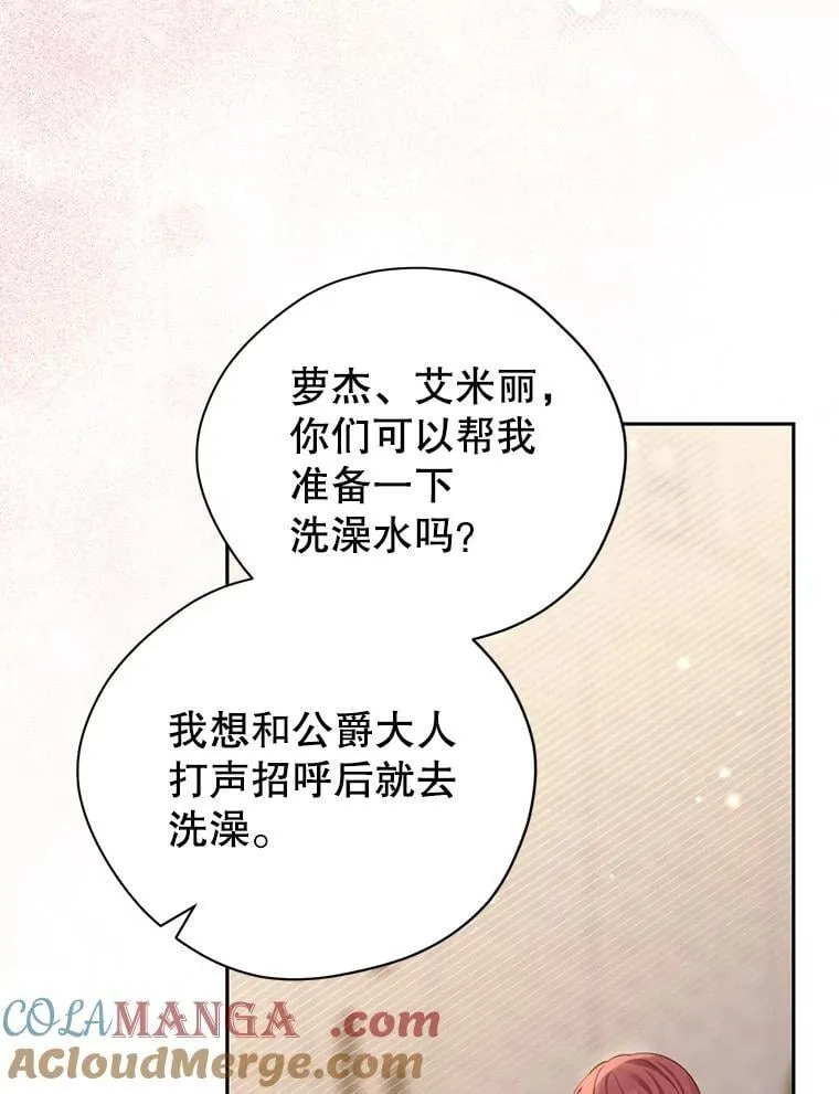 131.失踪 第29页