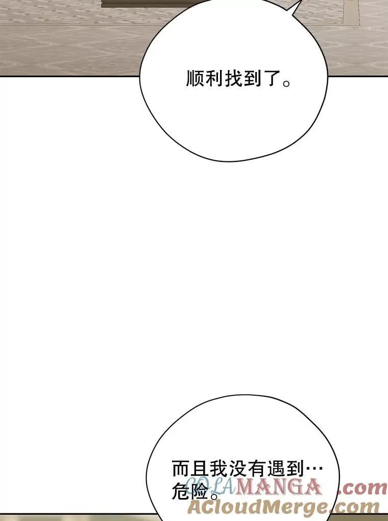 131.失踪 第41页