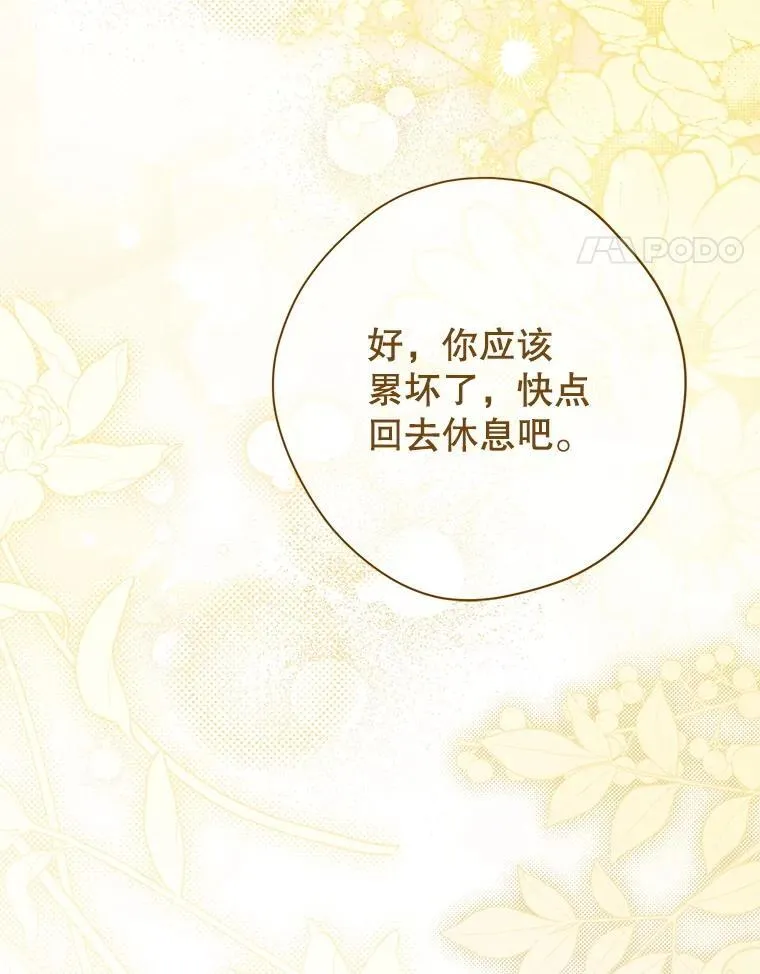 131.失踪 第86页