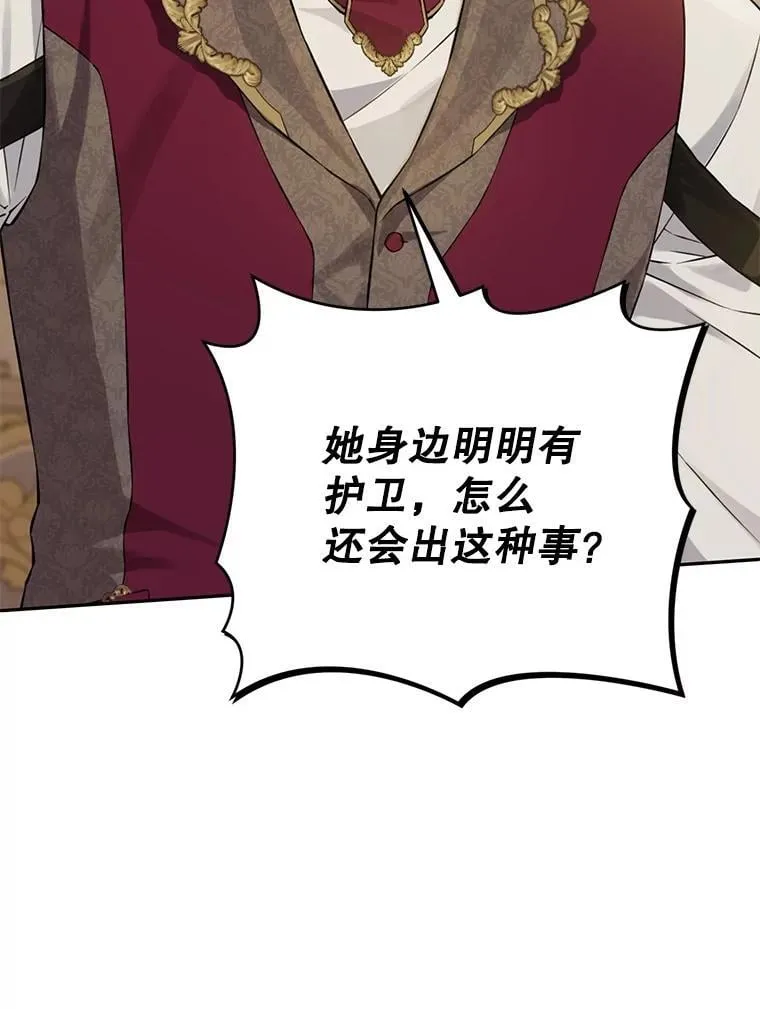 132.威胁 第3页