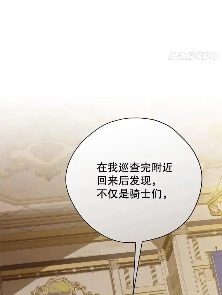 132.威胁 第4页