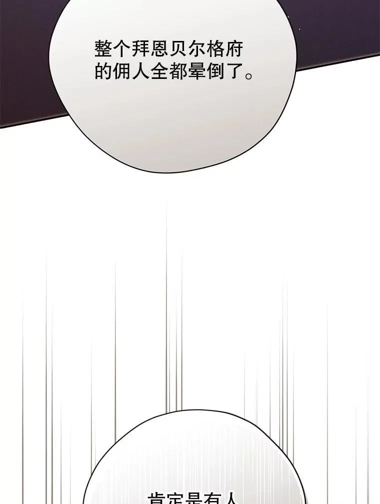 132.威胁 第6页
