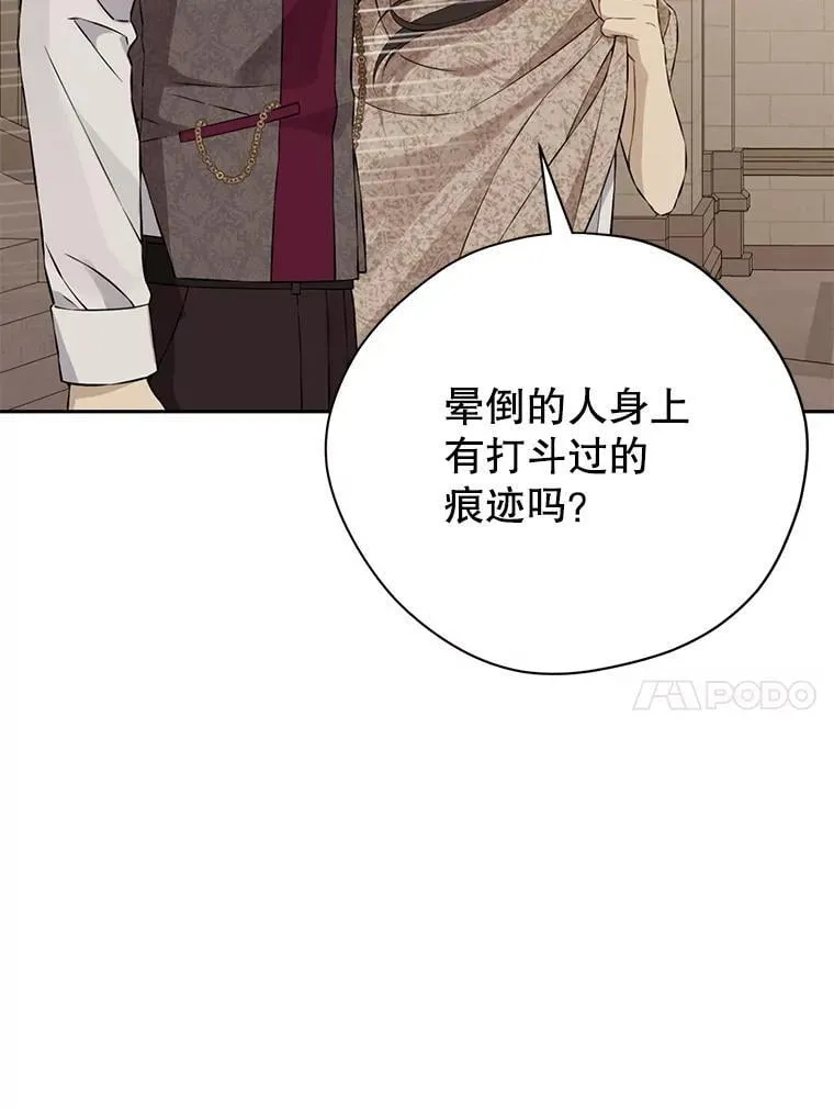 132.威胁 第10页