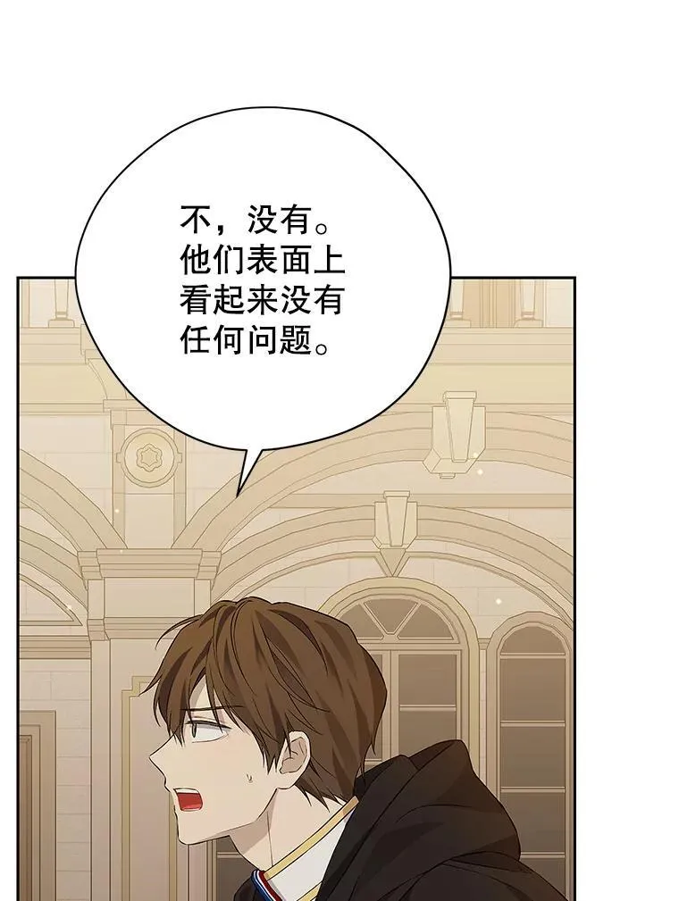 132.威胁 第11页