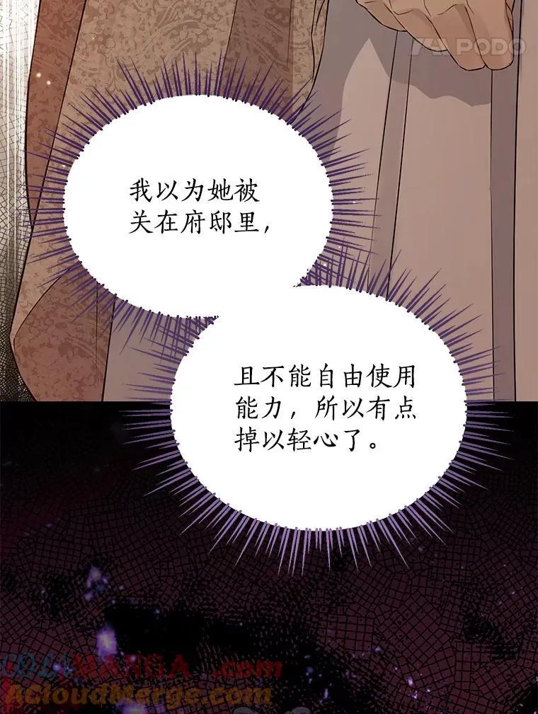 132.威胁 第17页