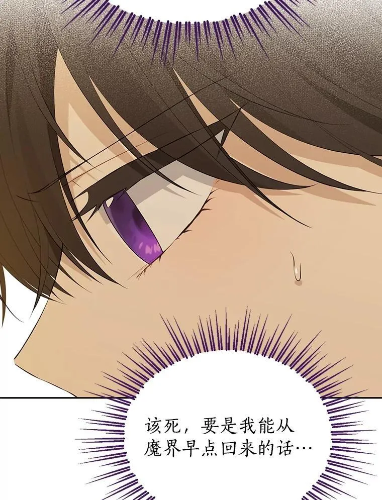 132.威胁 第43页