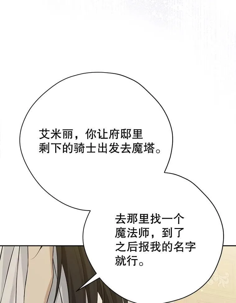 132.威胁 第68页