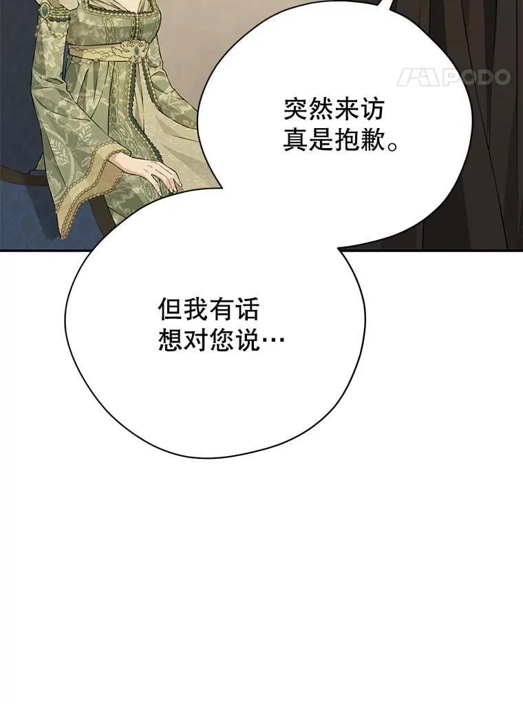 132.威胁 第106页