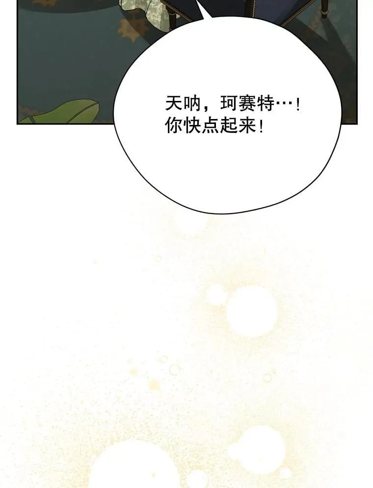 132.威胁 第118页