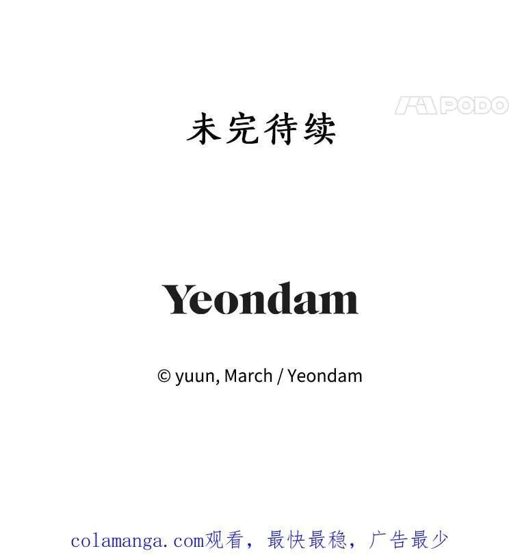 132.威胁 第132页