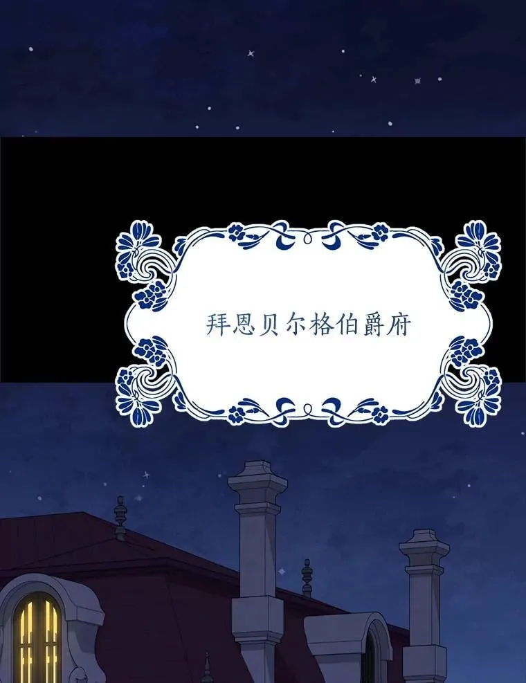 133.阴谋 第4页