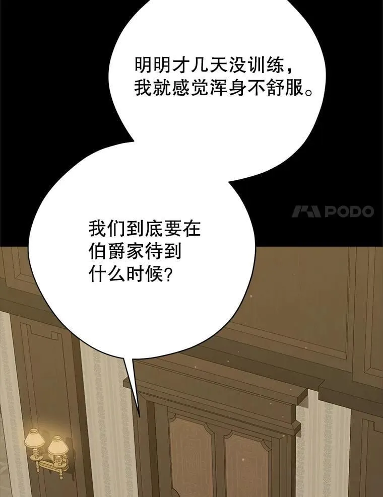133.阴谋 第8页