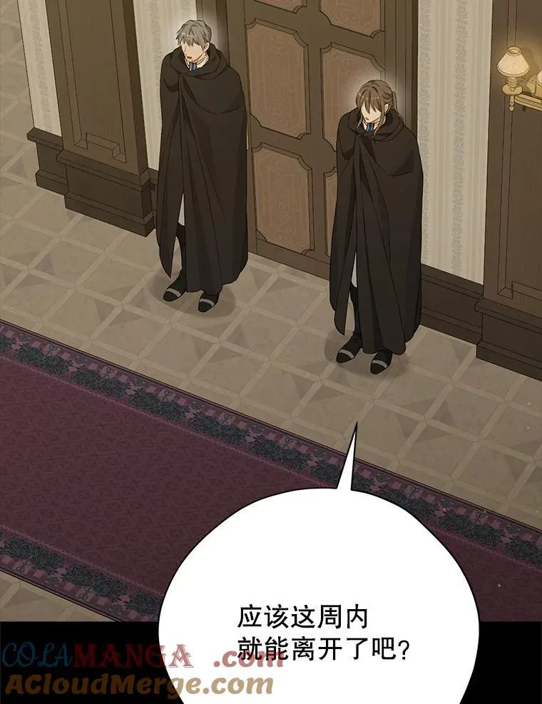 133.阴谋 第9页
