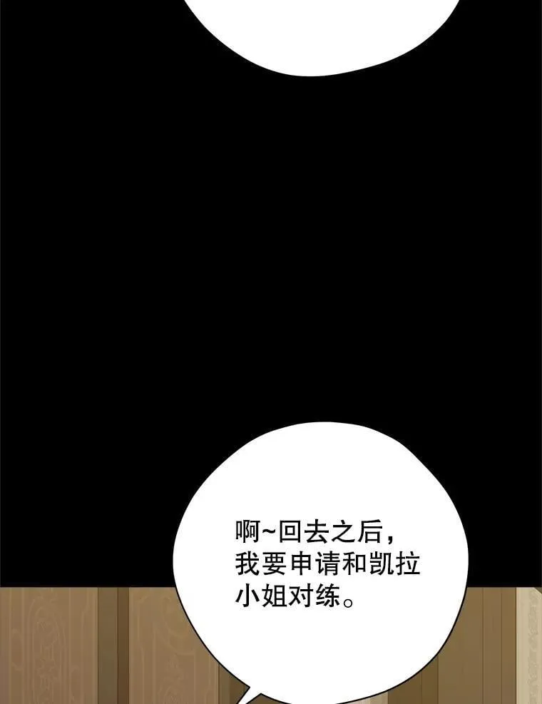 133.阴谋 第10页
