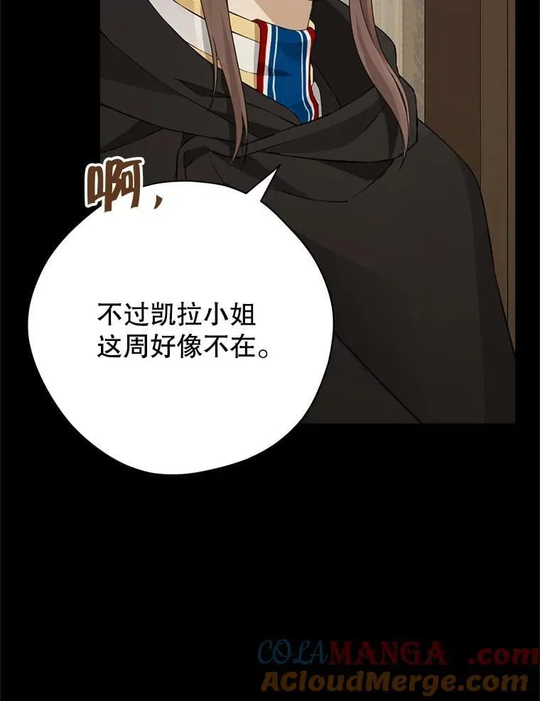 133.阴谋 第13页