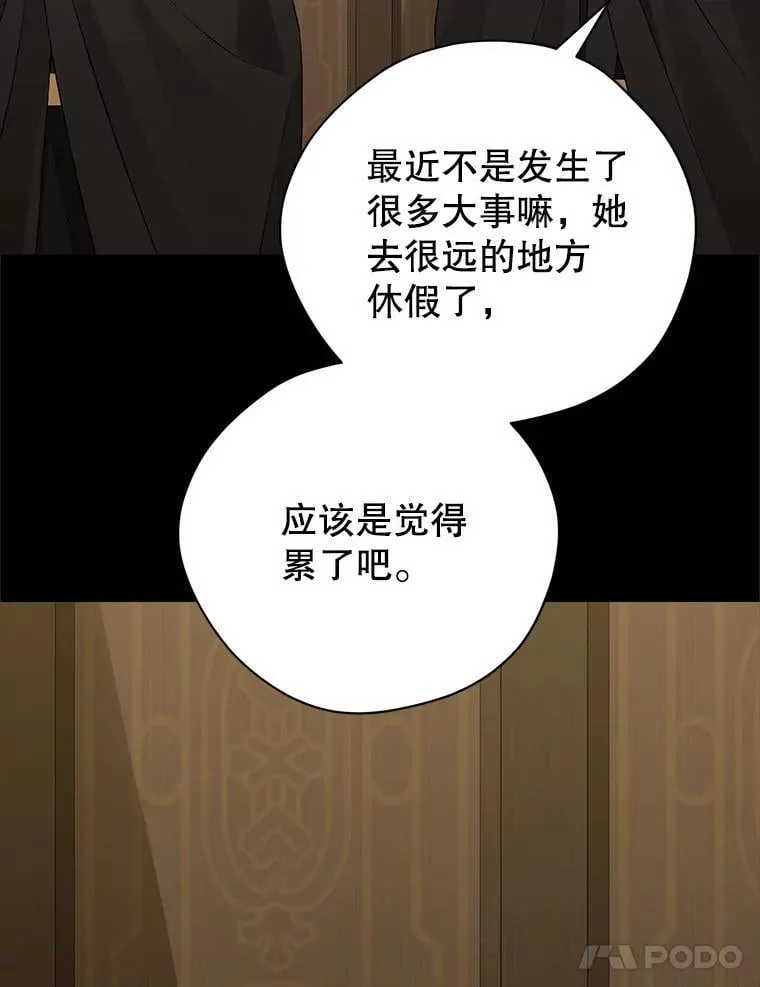 133.阴谋 第15页