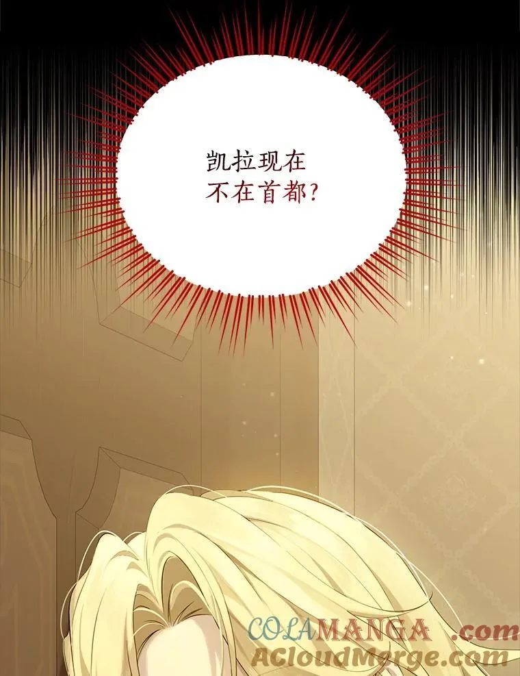 133.阴谋 第17页