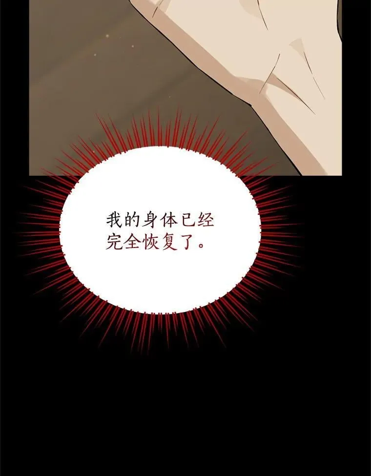 133.阴谋 第22页