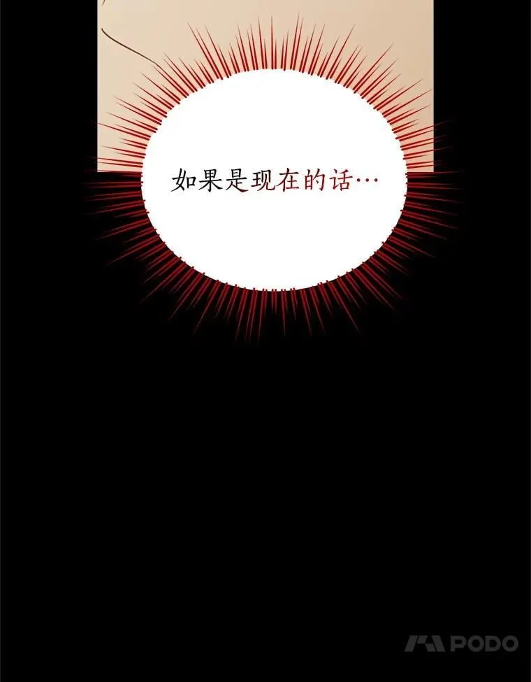 133.阴谋 第24页
