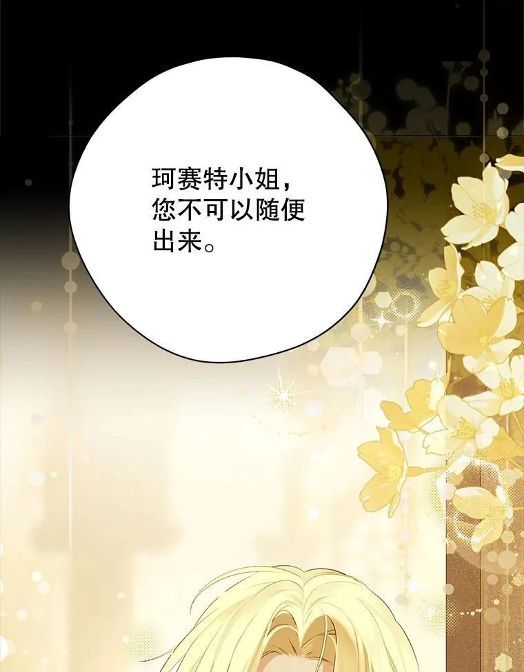 133.阴谋 第27页