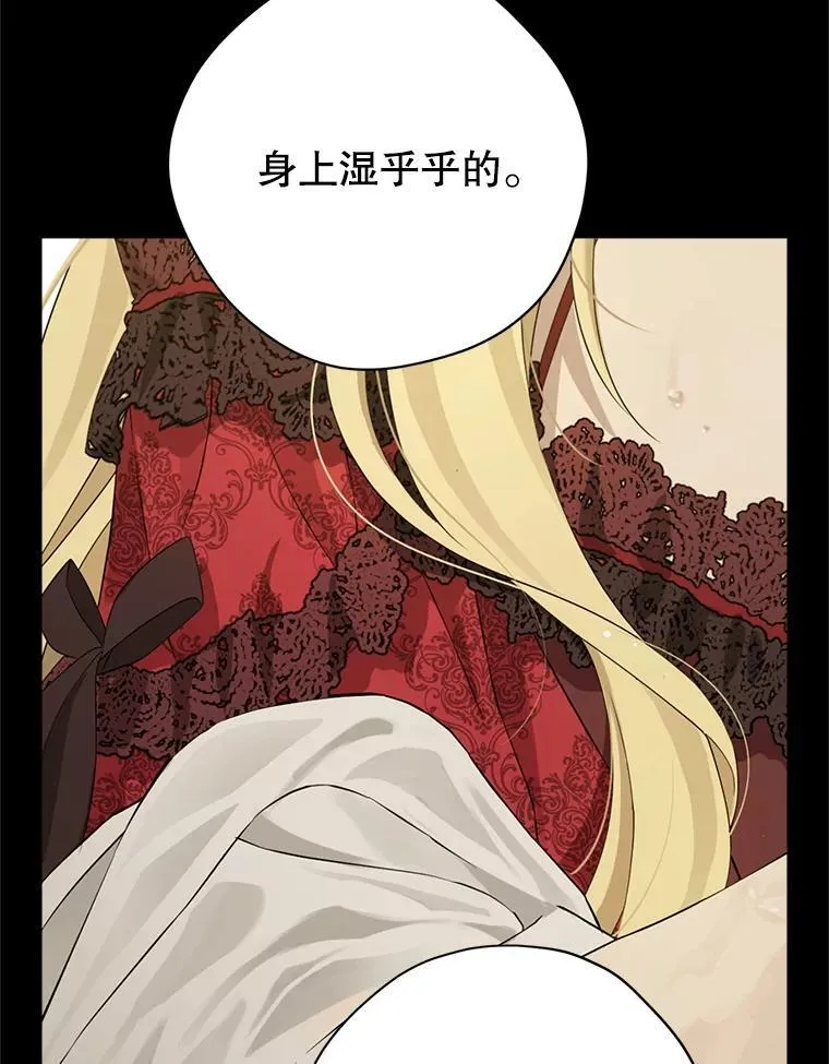 133.阴谋 第30页