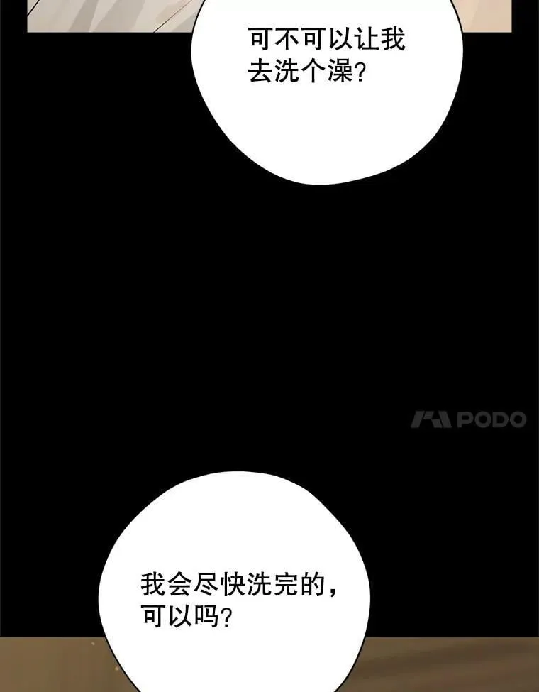 133.阴谋 第31页