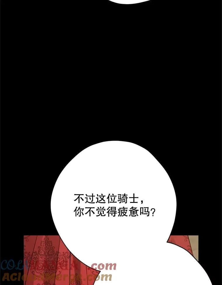 133.阴谋 第33页