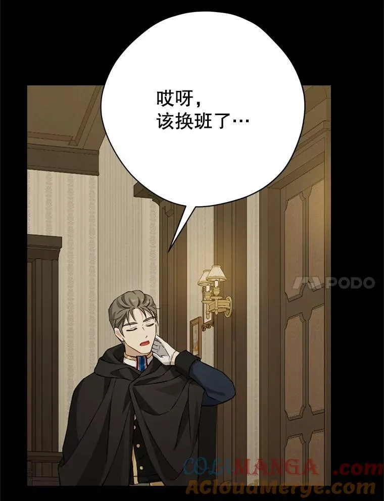 133.阴谋 第41页