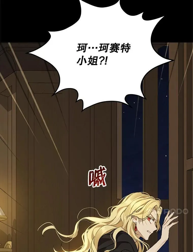 133.阴谋 第44页