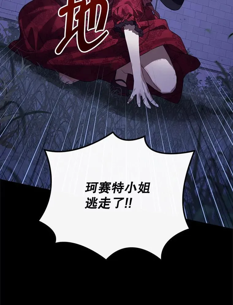 133.阴谋 第52页