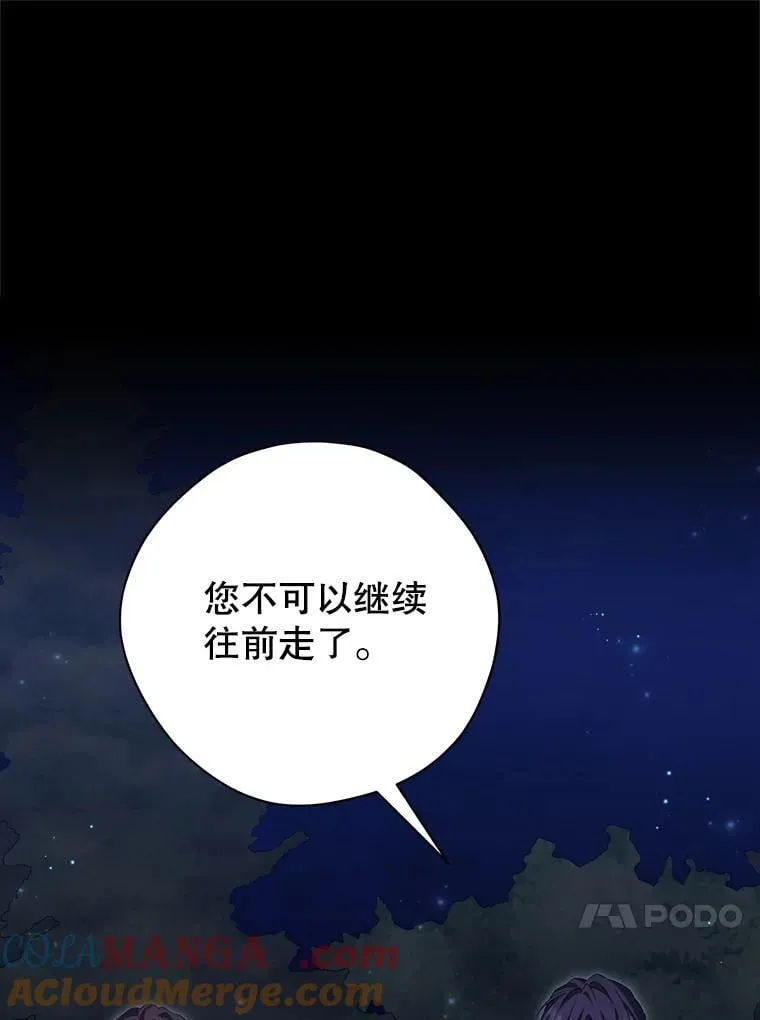 133.阴谋 第57页